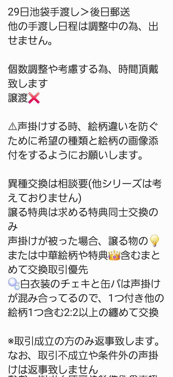 紫麗@取引垢 自己紹介見てね tweet media