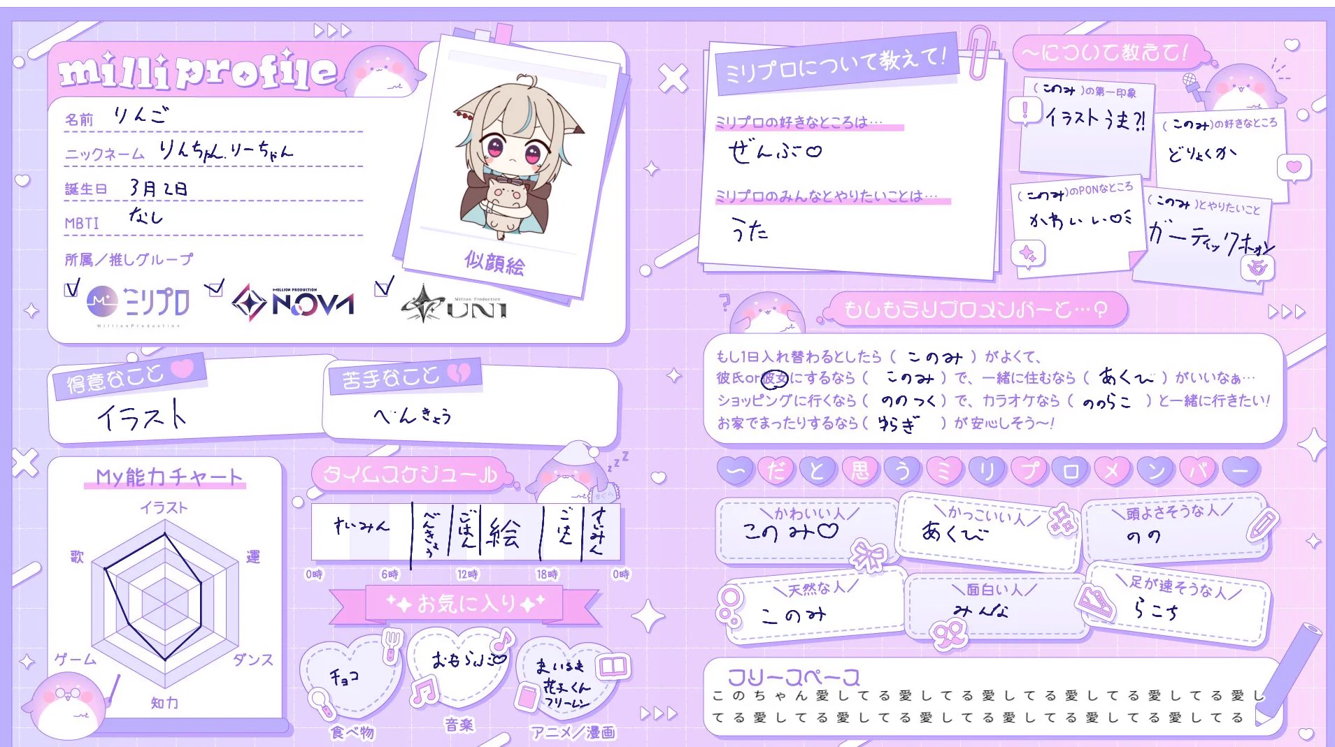 りんご(りんちゃん)🐺🍫⛩️🔅🟣 ✧ on X: 