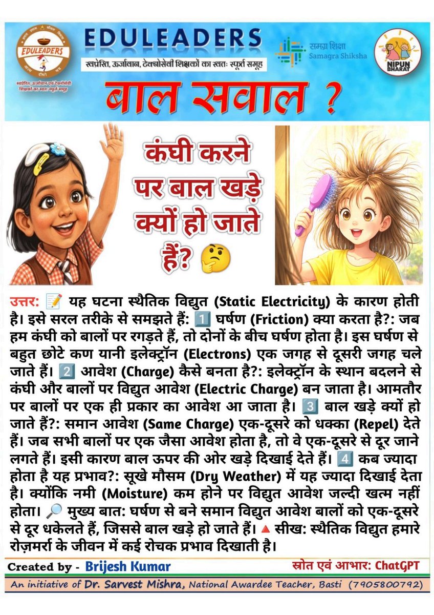 Eduleaders tweet media