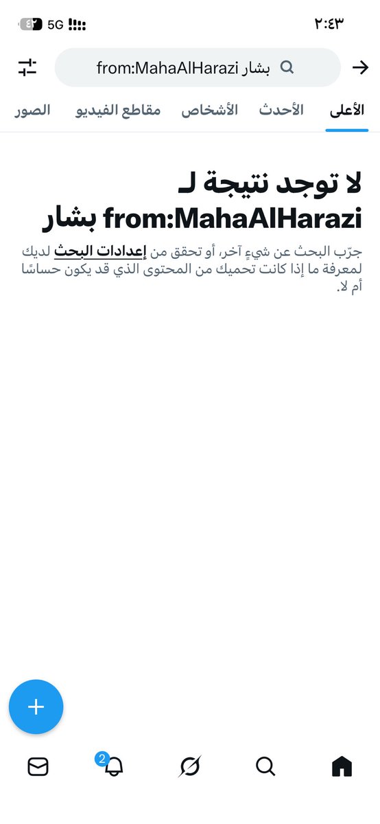 EB_990_'s tweet photo. @MahaAlHarazi @awab96 @sameer_alnamri @grok فعلا هي لا تفرق لدرجة ان بشار لا يوجد له انتقاد واحد ،، بشار عليه من الله ما يستحق https://t.co/DQU11CX13K