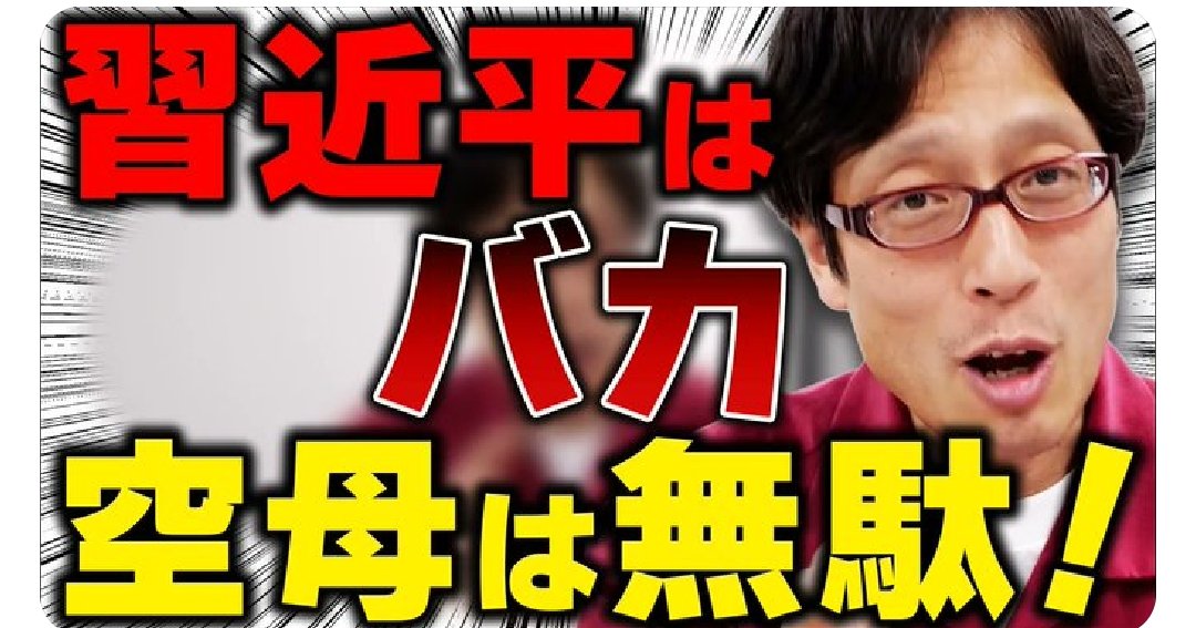 高野あつし(元警視庁捜査1課刑事·元外交官) tweet media
