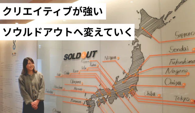 ソウルドアウト株式会社（SoldOut,Inc.） tweet media