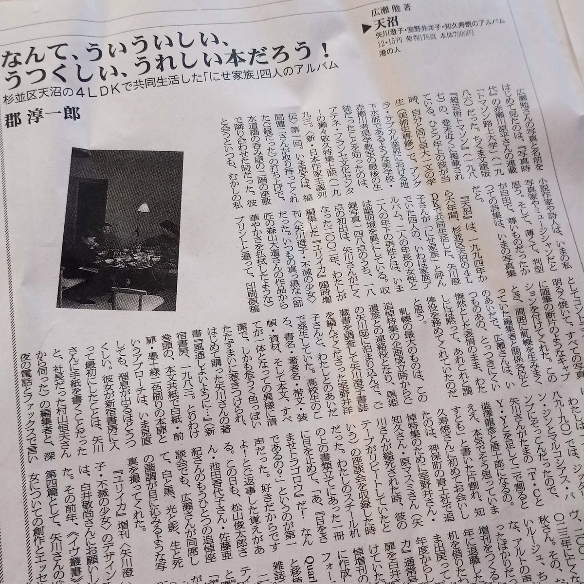 ReguRegu no koiso tweet media