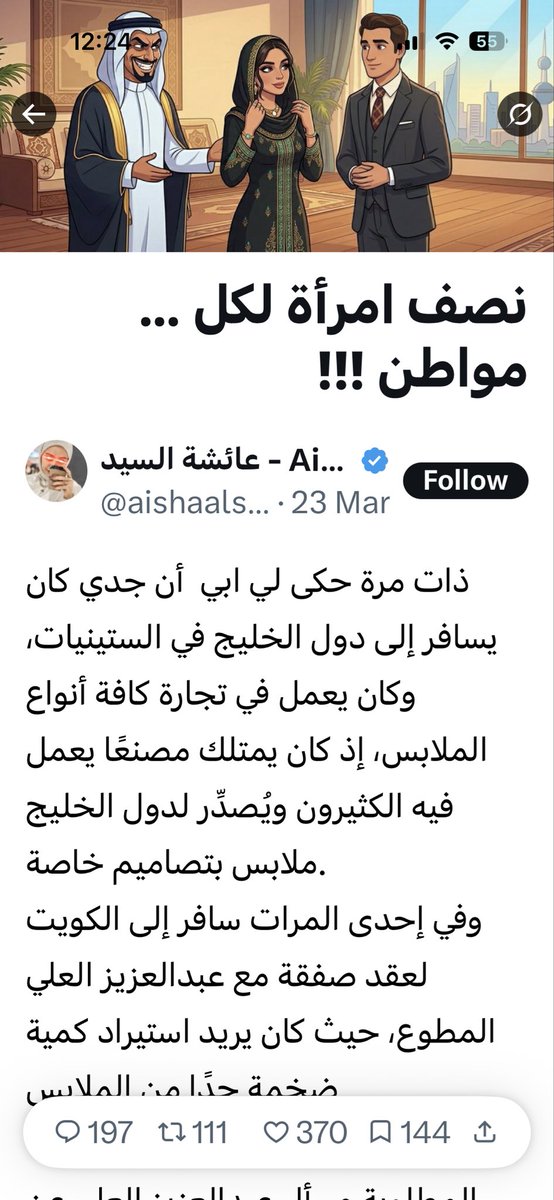 عاصم المجاهد | Asem Al_Mujahed tweet media