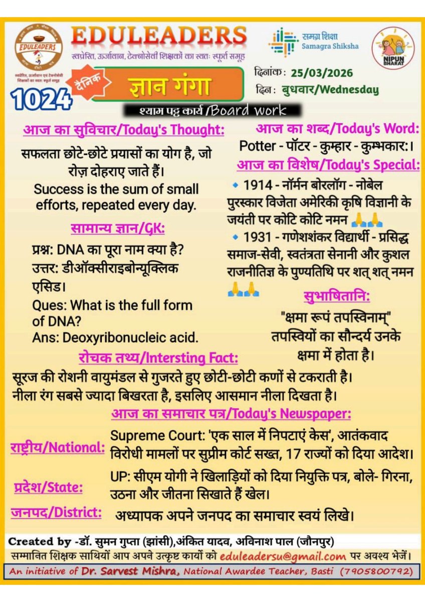 Eduleaders tweet media