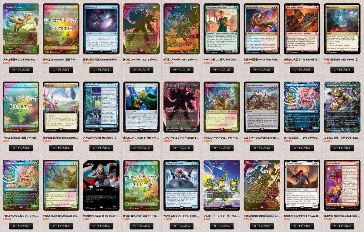 MTG専門店シングルスター tweet media