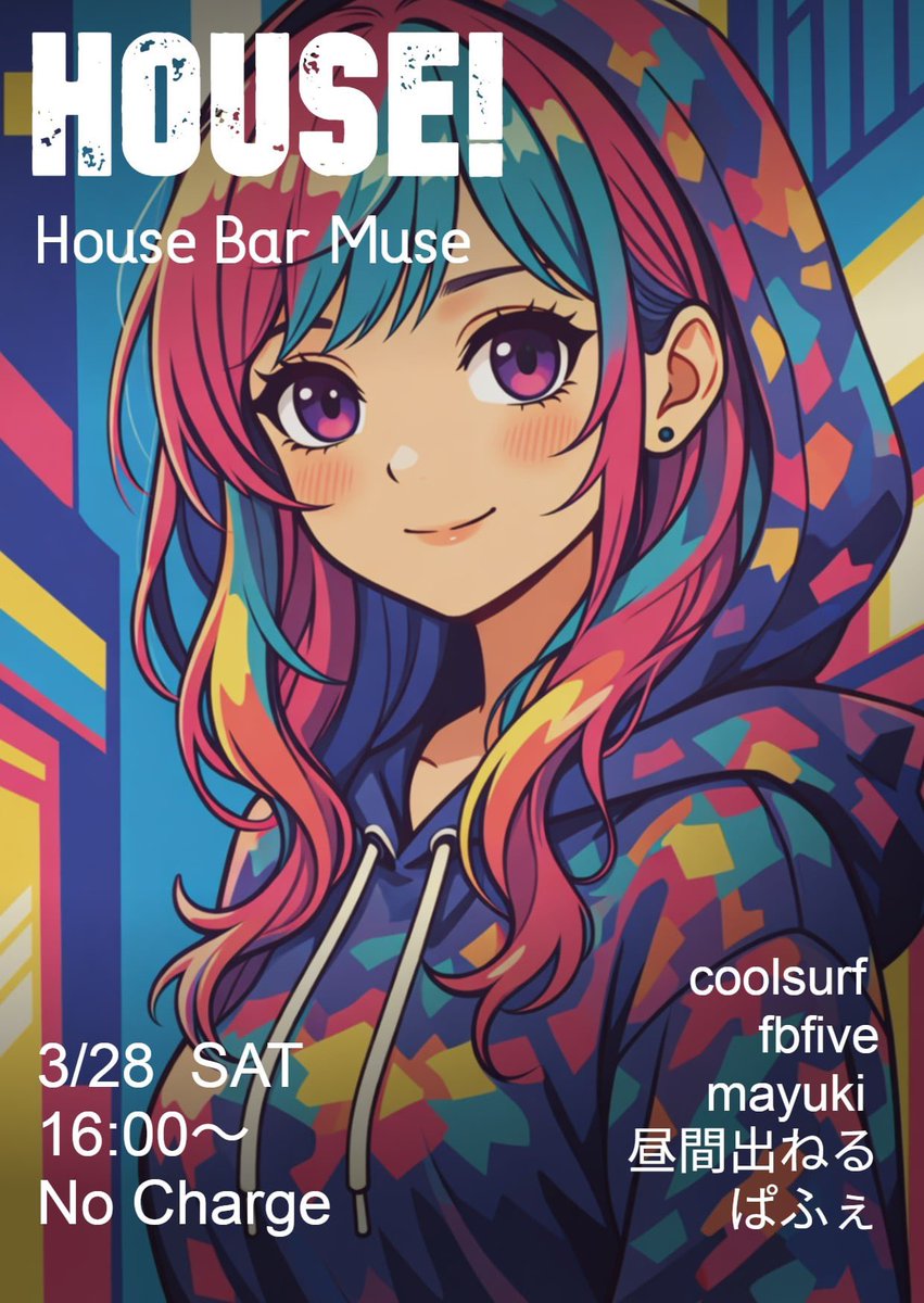 House Bar MUSE tweet media