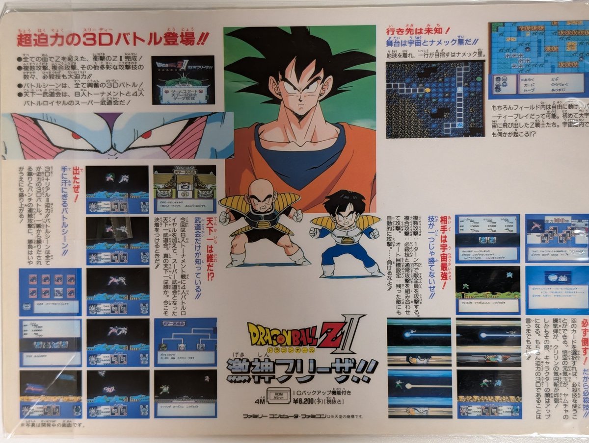 Ｄ-typeレトロゲーム好き tweet media