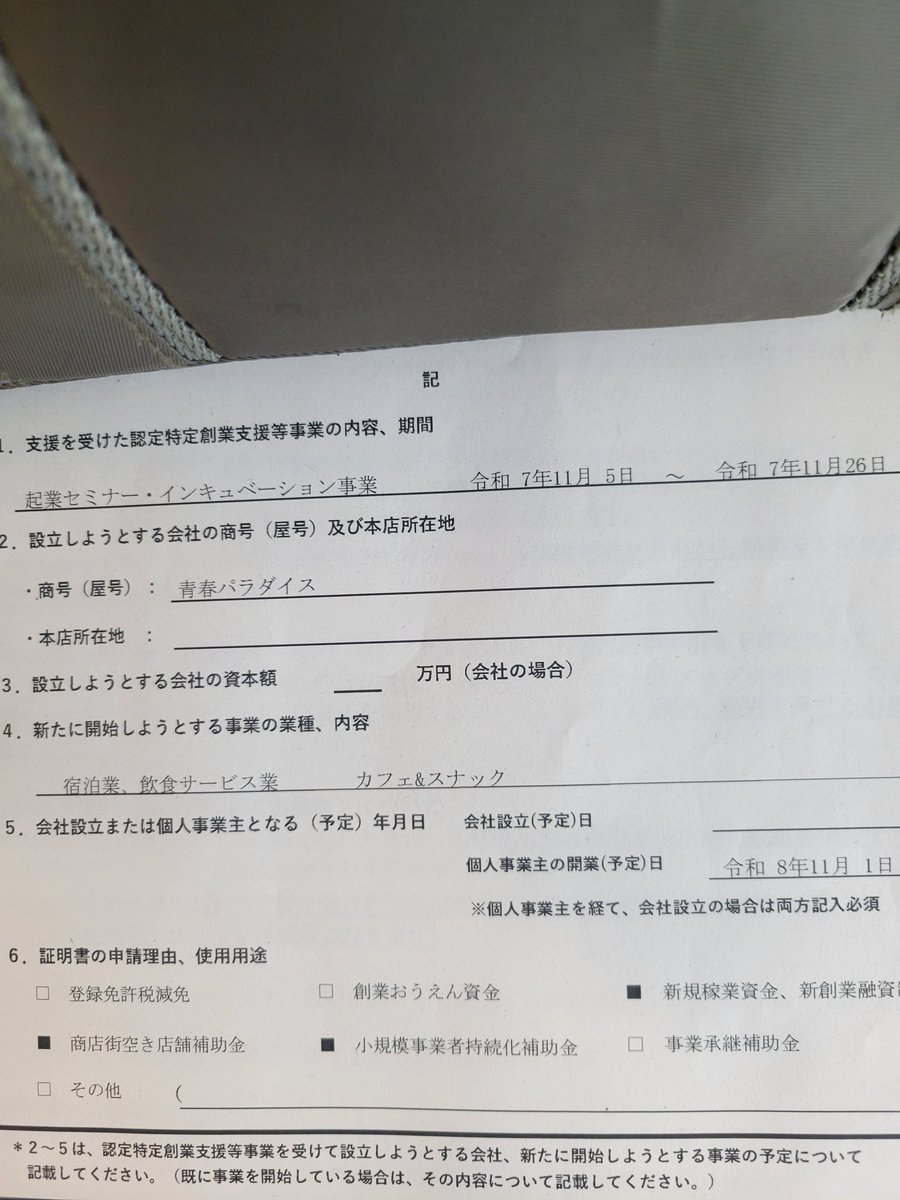 青春パラダイス【公式】 tweet media