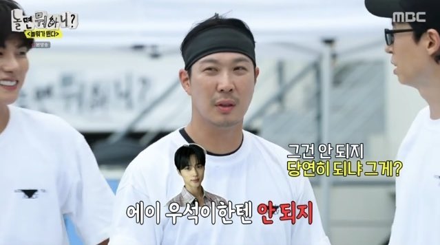 ㅋㅋㅋㅋㅋㅋ 이렇게 꾸준히 우석이를 언급했는데 >놀면뭐하니<를 안 나갈리가 ㅋㅋㅋ 놀뭐 벌써 재밌다 ㅋㅋㅋㅋㅋㅋㅋㅋㅋㅋ