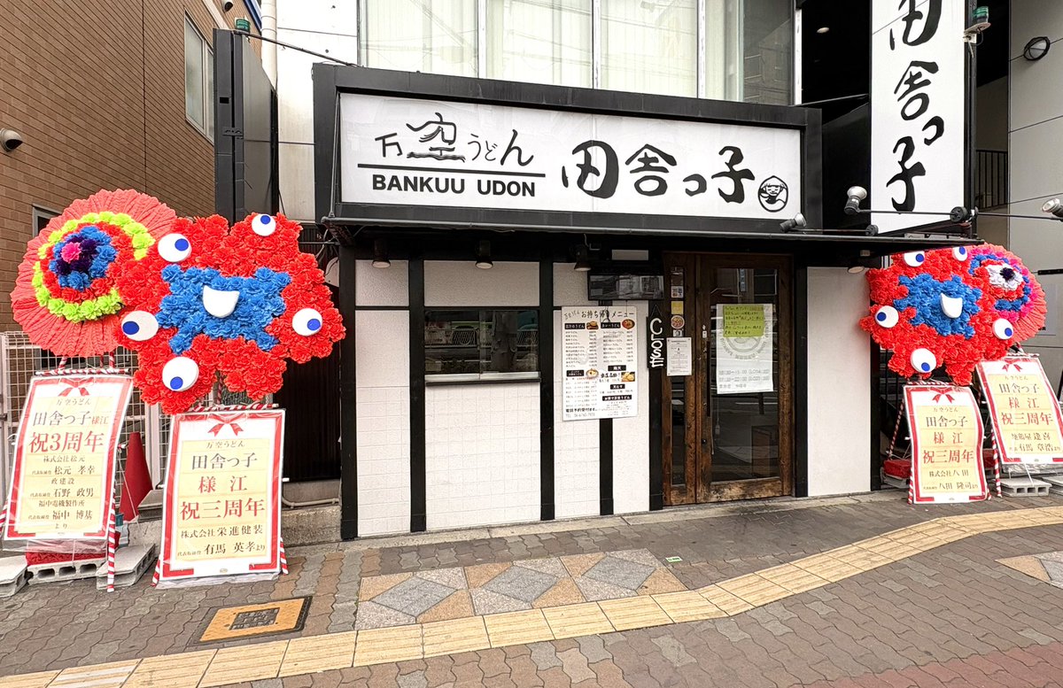 ち♡常連様 5点おまとめ 田舎っ子さん、すごく美味しくて大好き。