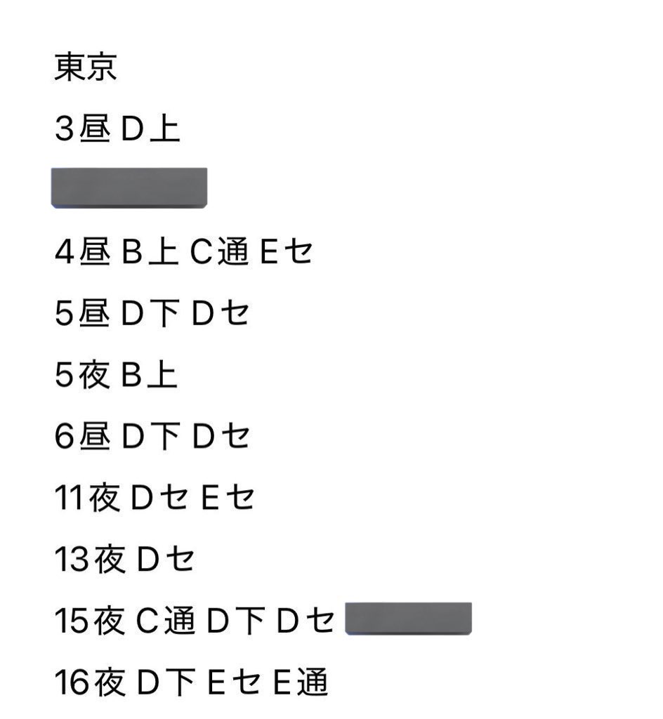 なみ▼取引 tweet media