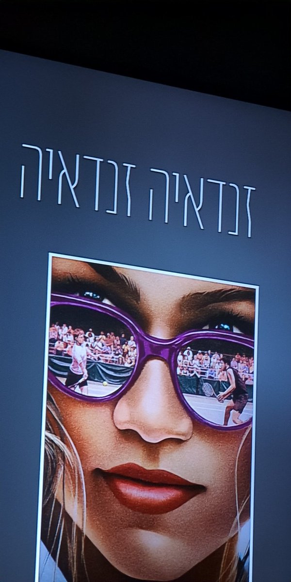 פיתי🥔🐙🍐🪆🧞 tweet media