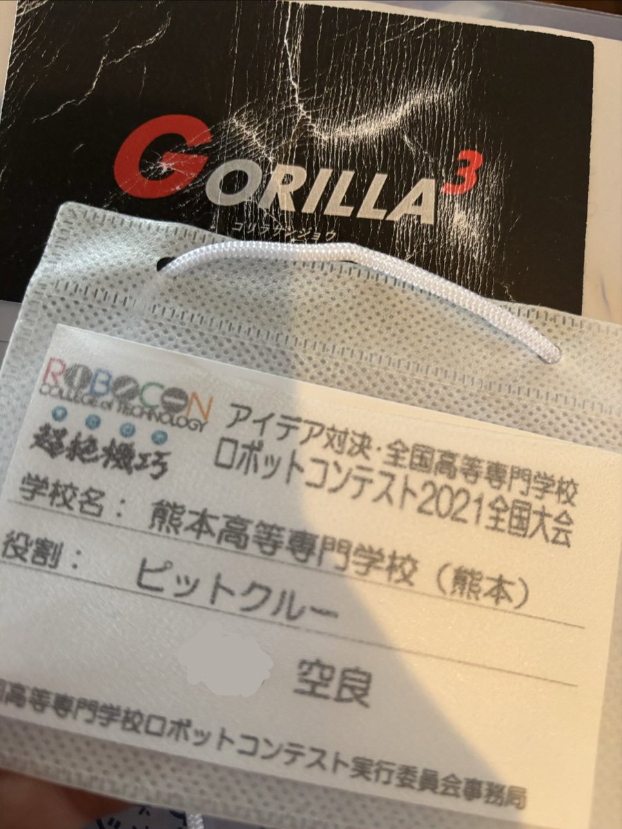 sora_roboco's tweet photo. 机の引き出し掃除してたら俺の全ての始まり出てきた https://t.co/IpcH3UDclo