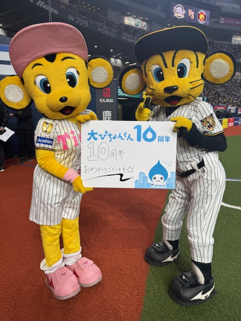 大ぴちょんくん【公式】 tweet media