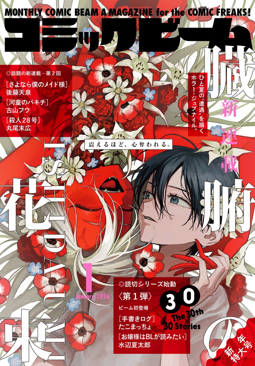 鴎アンデルセン tweet media