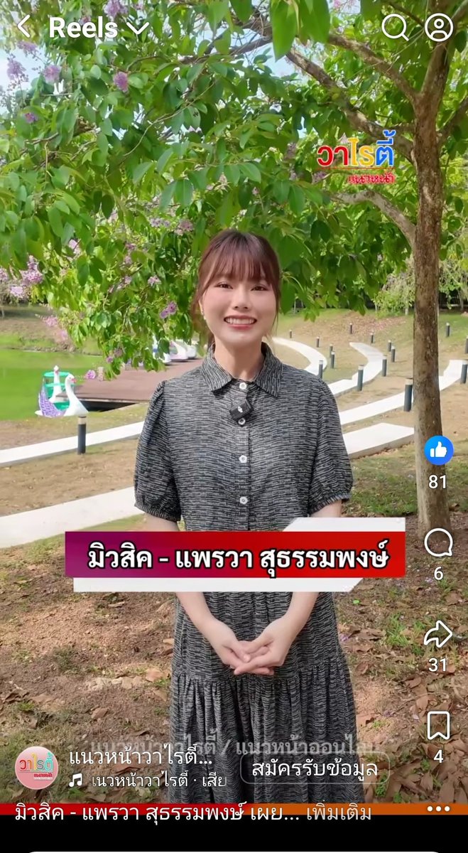 Miusic Thailand Fanclub tweet media
