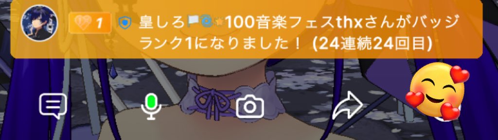 皇 みい GENSEKIライバーthx❣️ tweet media