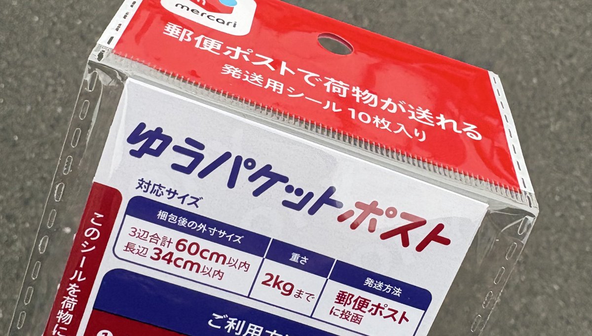 お初のシステムで不慣れだけどちびちび用意してるの本の発送今しばらくお待ちください〜