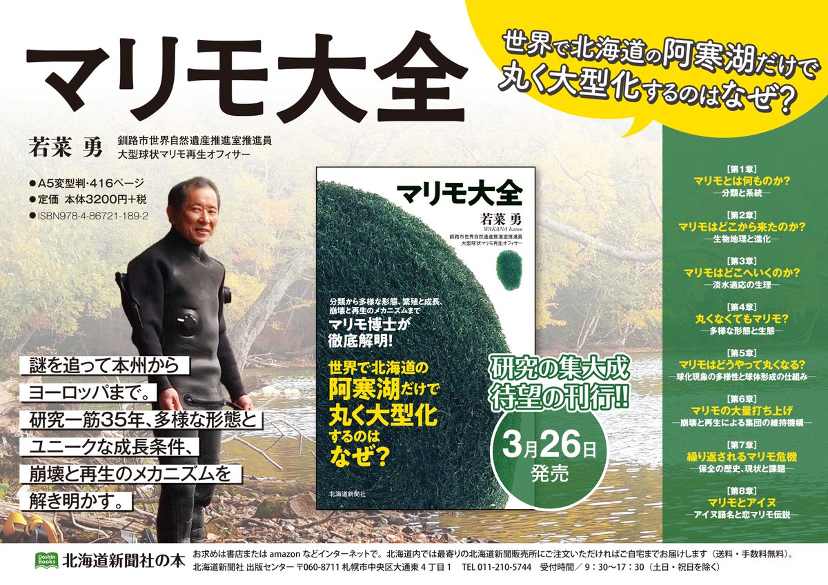 若菜 勇 tweet media