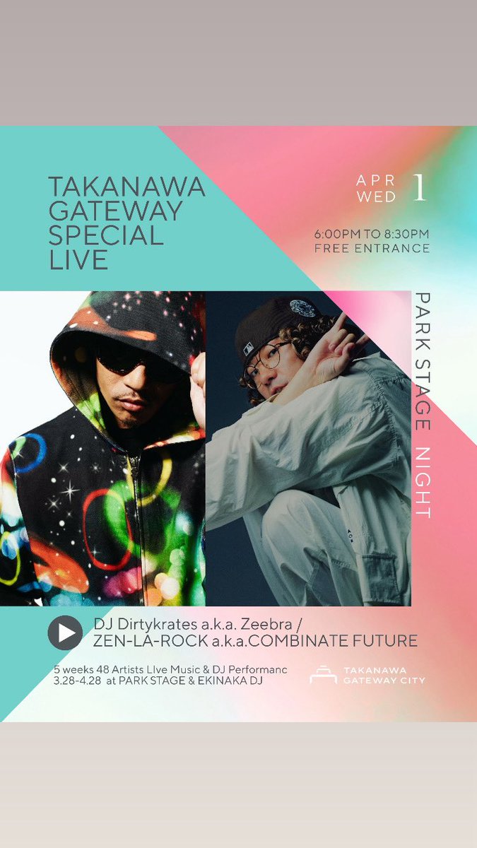 DJ出演】 4月1日(水)18:00-20:30[入場無料] 「TAKANAWA GATEWAY