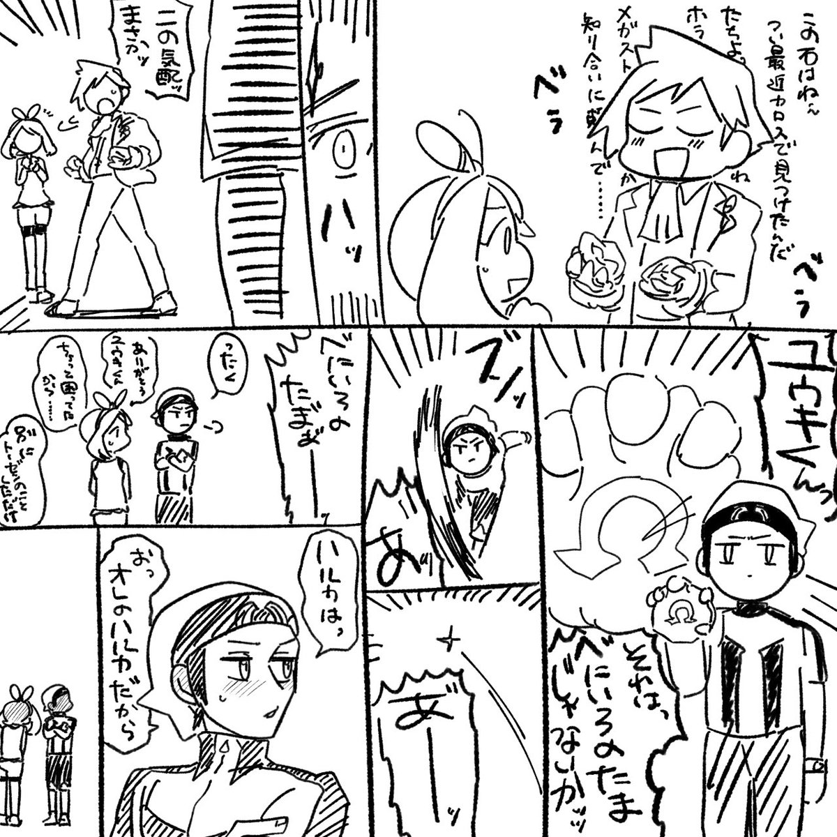 ユウハル 