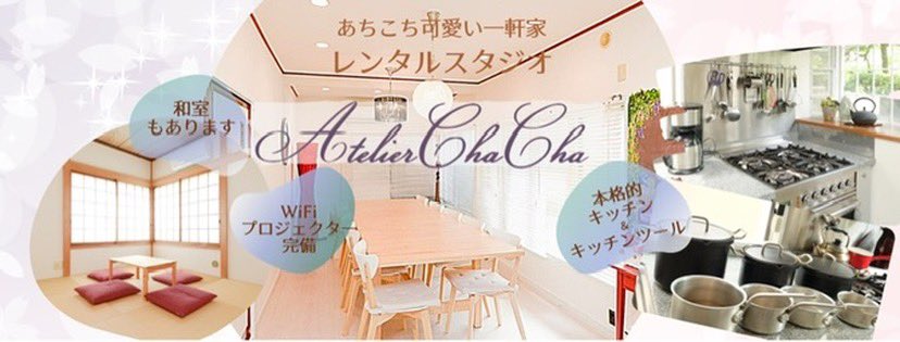 AtelierChaCha's tweet photo. 久しぶりに
キッチンスタジオの再開を
いたしました✨

素敵な撮影がスタートです

ご予約はこちらから

https://t.co/R5zGAiCxJa

#キッチンスタジオ
#レンタルスタジオ https://t.co/EvngQge8ri