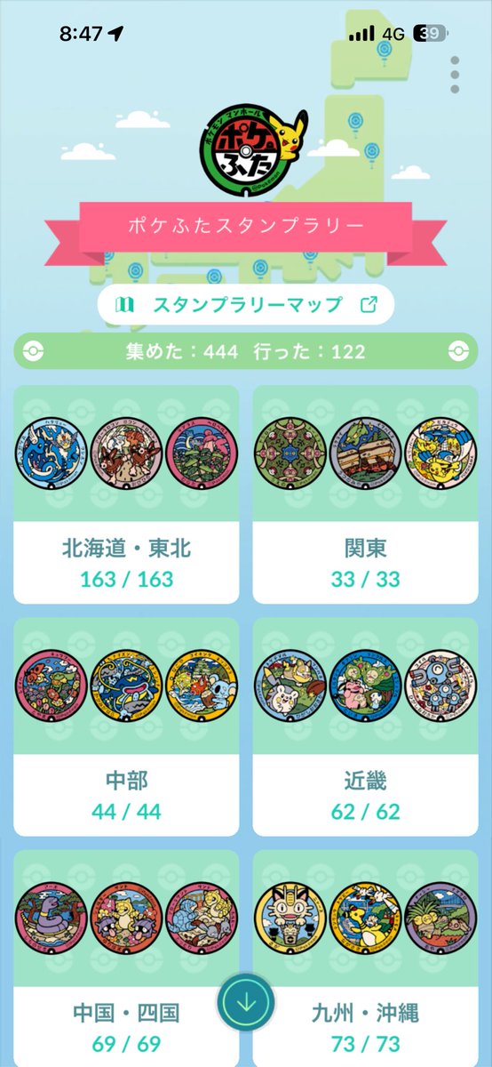 ジャッジ٩(๑❛ᴗ❛๑)۶くん tweet media