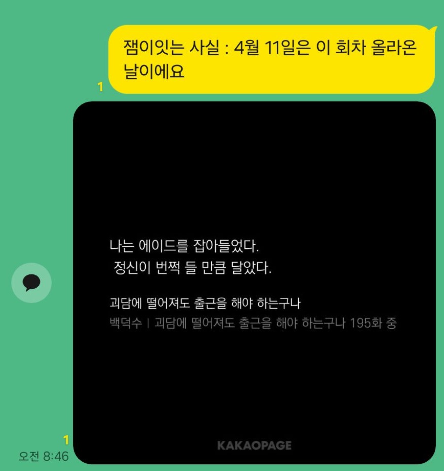 멜론⁶ (알싸한 맛) tweet media