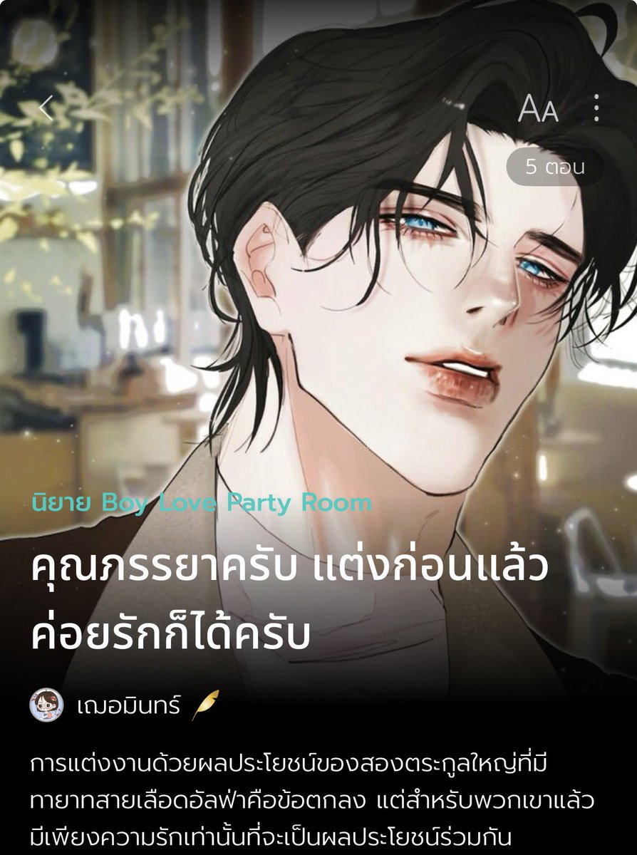 เฌอมินทร์ tweet media