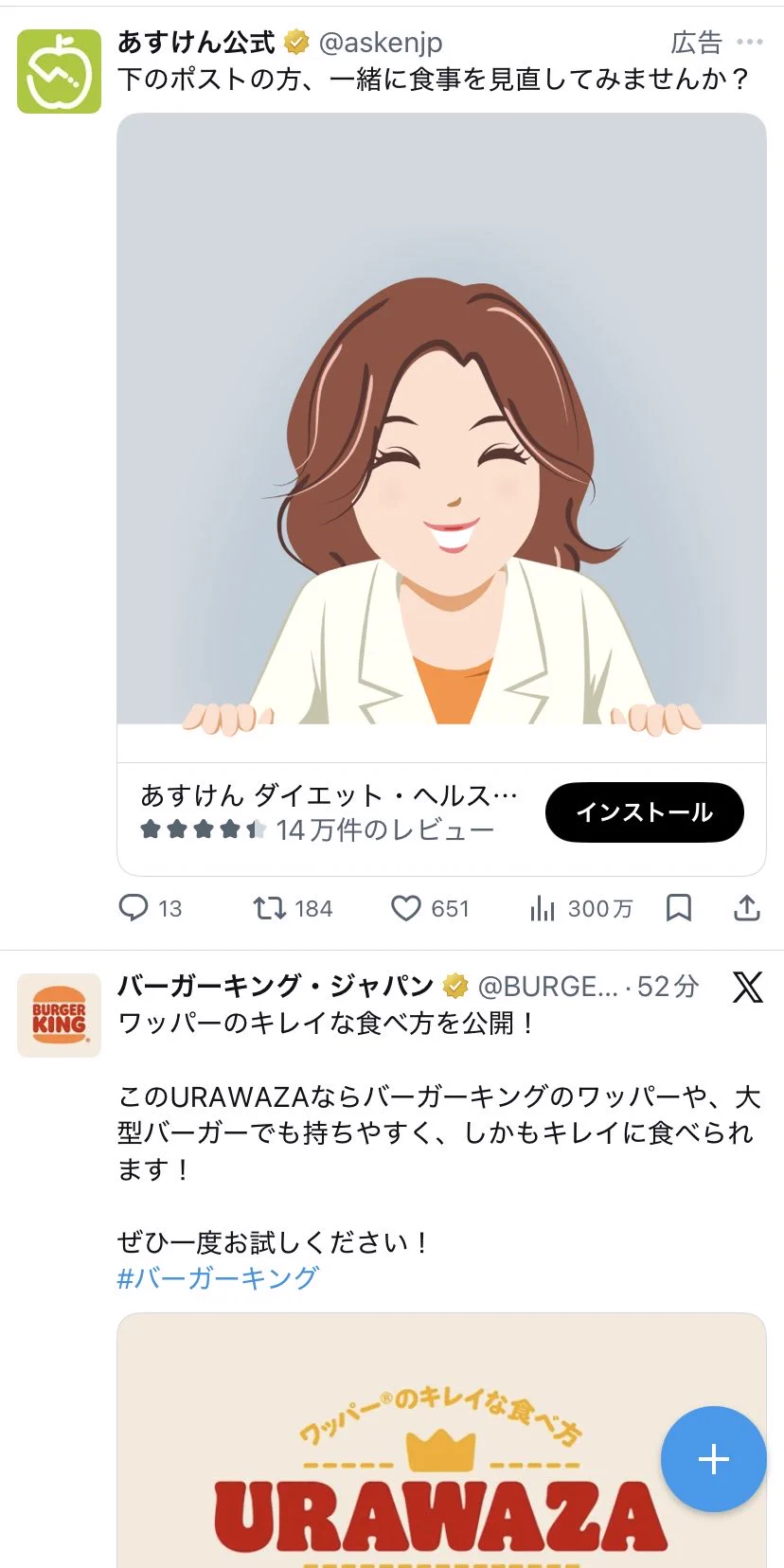 あすけん公式 on X: 