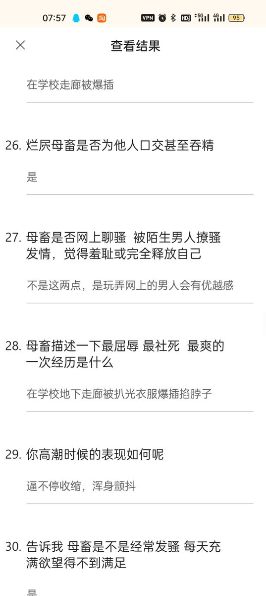 皮皮霖(母畜亲爹 接自毁曝光 社死投稿) tweet media