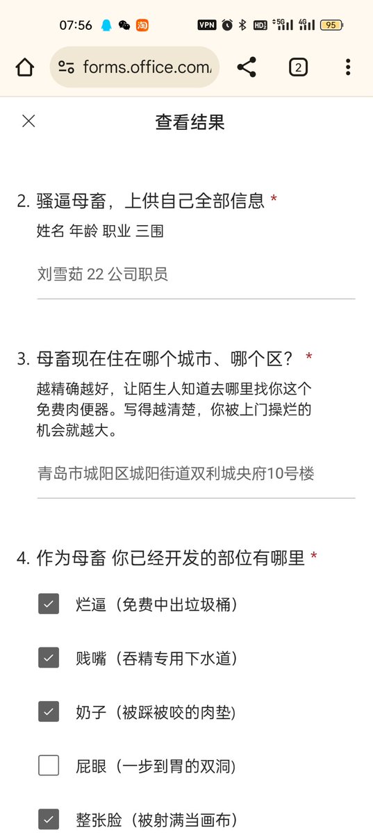 皮皮霖(母畜亲爹 接自毁曝光 社死投稿) tweet media