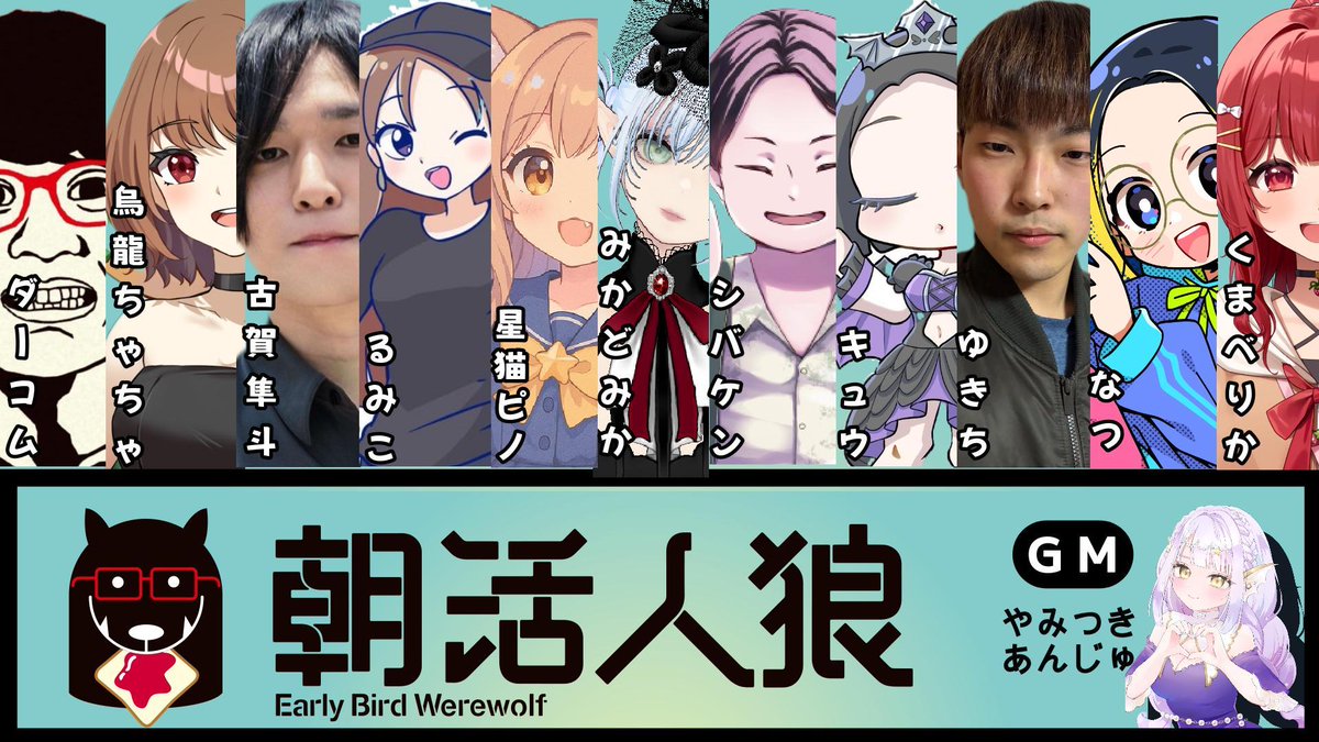 烏龍ちゃちゃ🐉マダミス系Vtuber tweet media