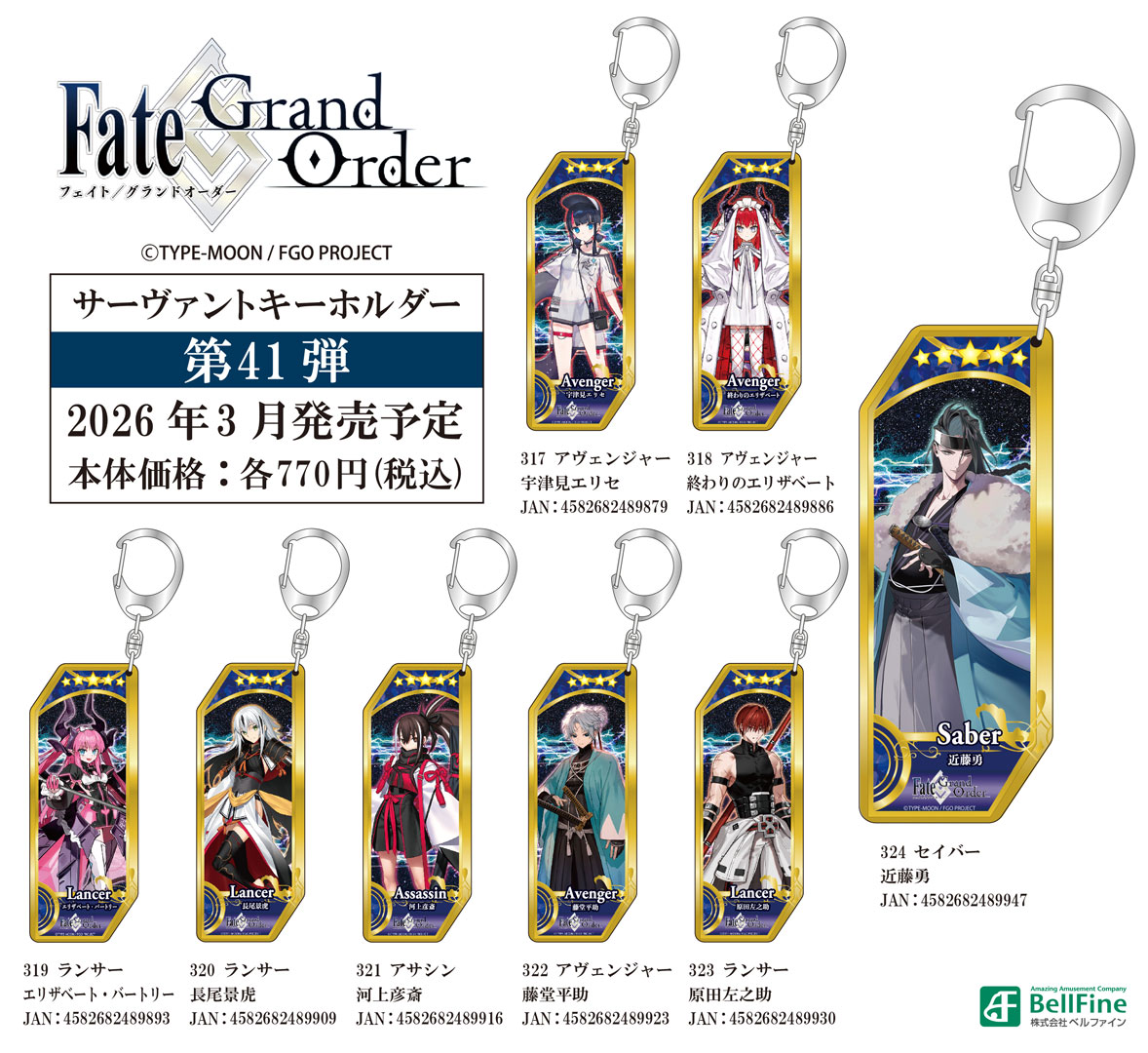 BellFine(ベルファイン) tweet media