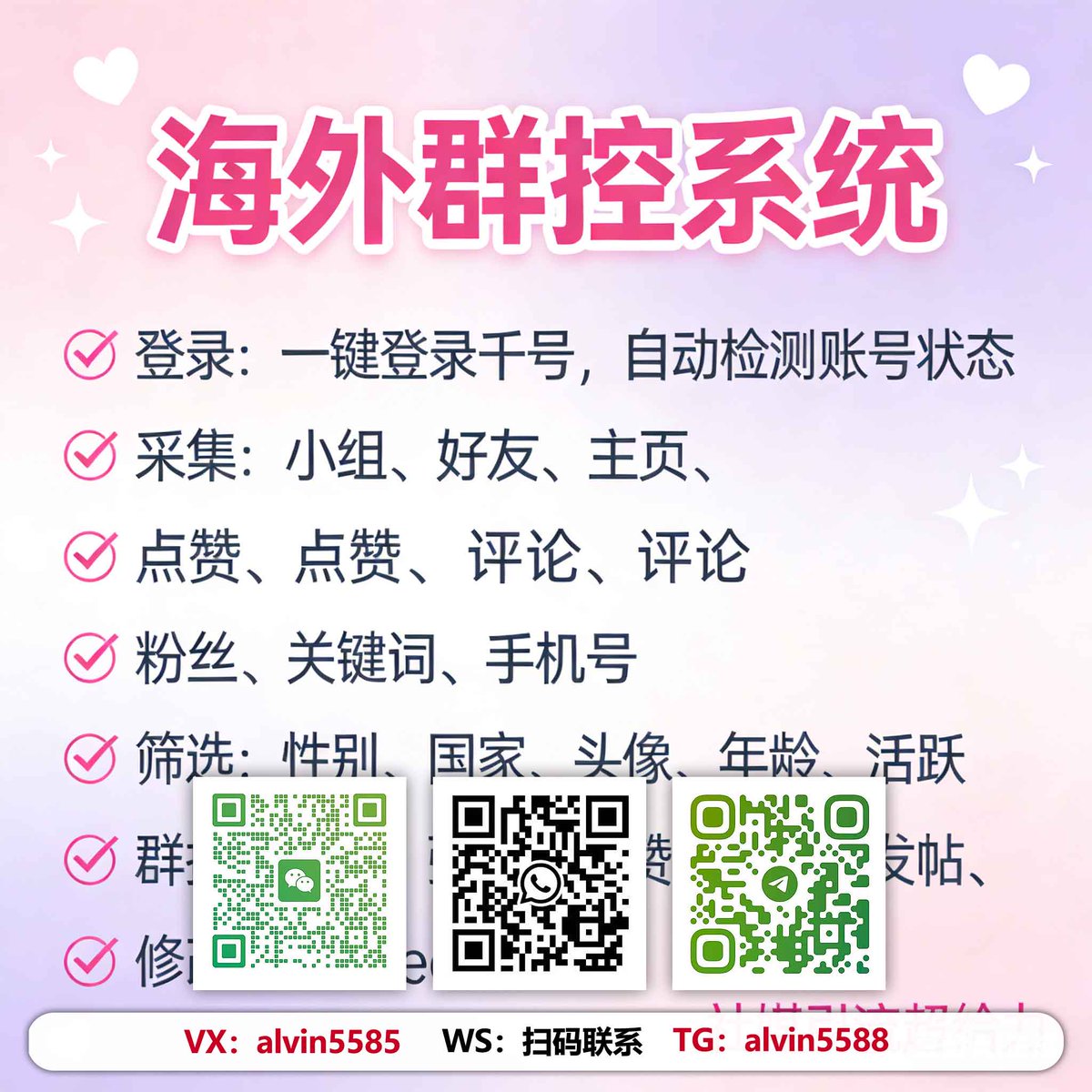 Ayinde1012's tweet photo. 海外引流->TG:@alvin5588
系统让组织更耐久
#外贸询盘精细化运营 #FB動態優化 #Facebook營銷 #Twitter关键词监控 #跨境運營數據分析 #社群自動化行銷 #跨境短視頻營銷 #跨境社媒营销 https://t.co/HS9NwVSoE4