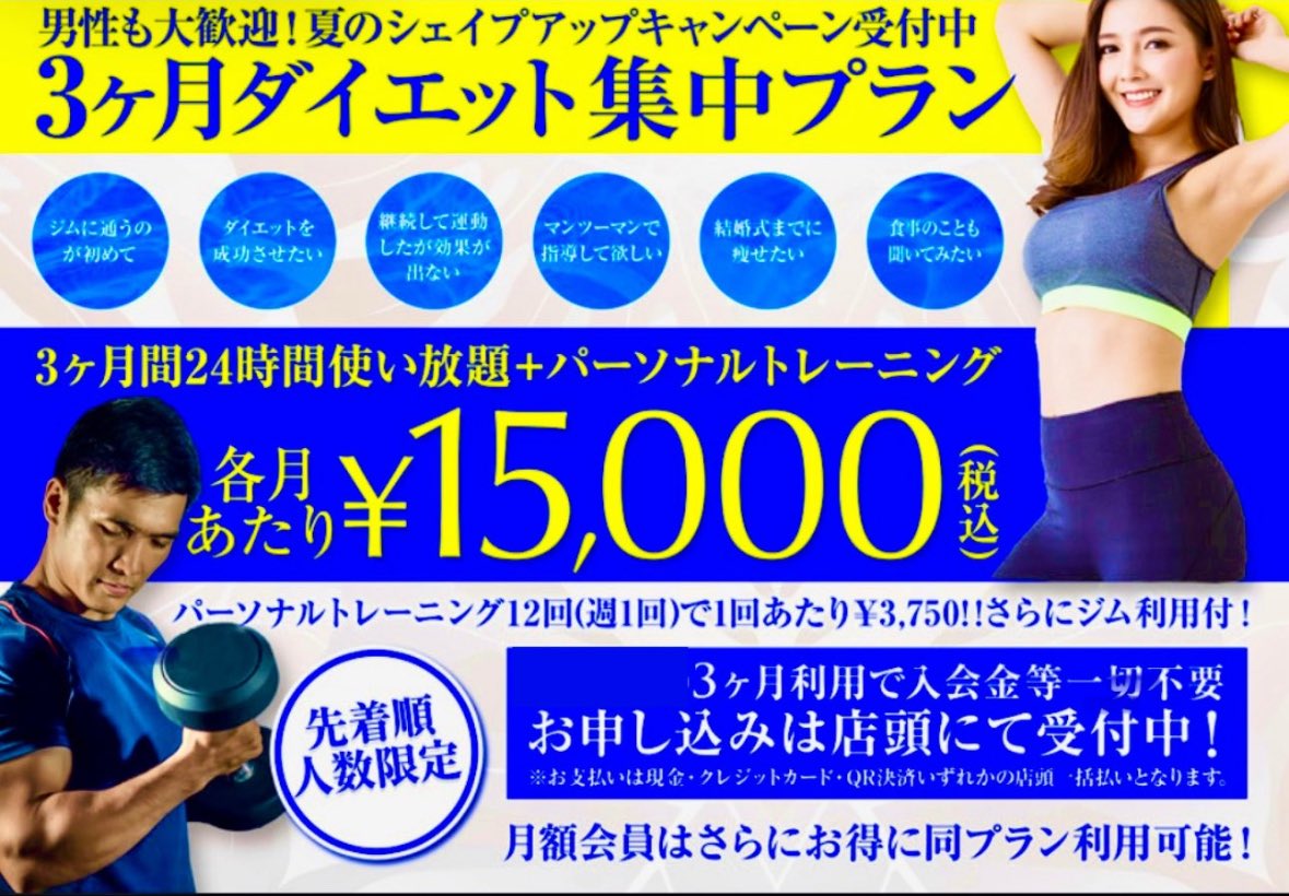 AC FITNESS 南浦和店【公式】 tweet media