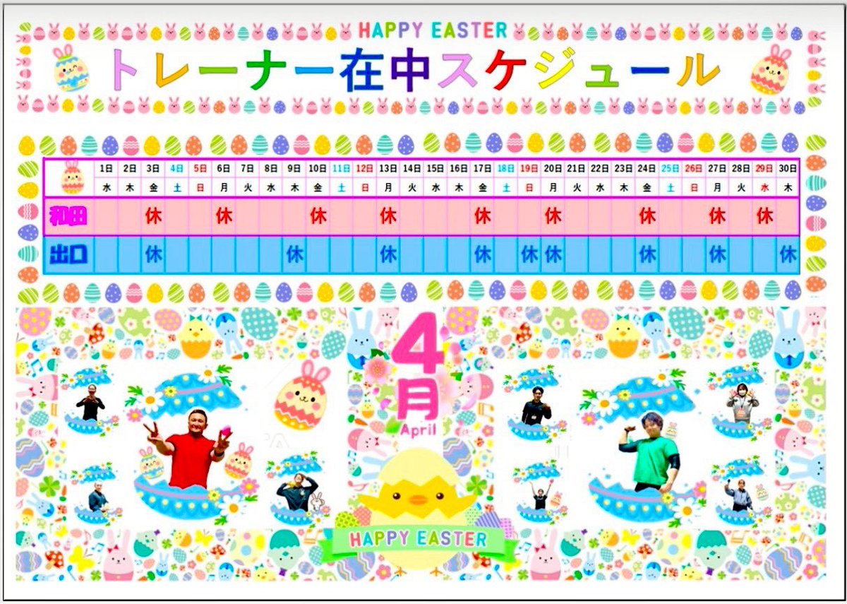 AC FITNESS 南浦和店【公式】 tweet media