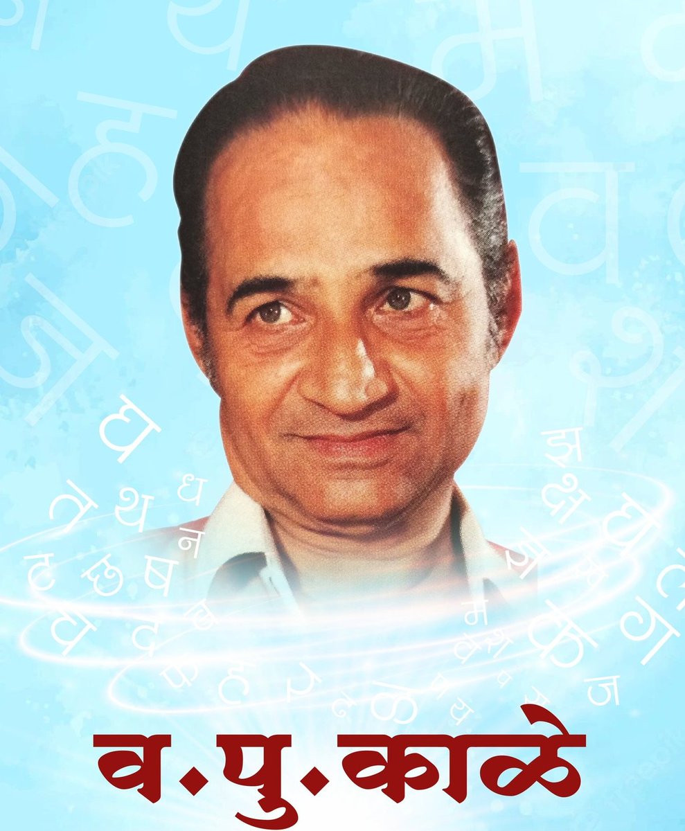 Sanjay Chavan - संजय कांतीलाल चव्हाण tweet media