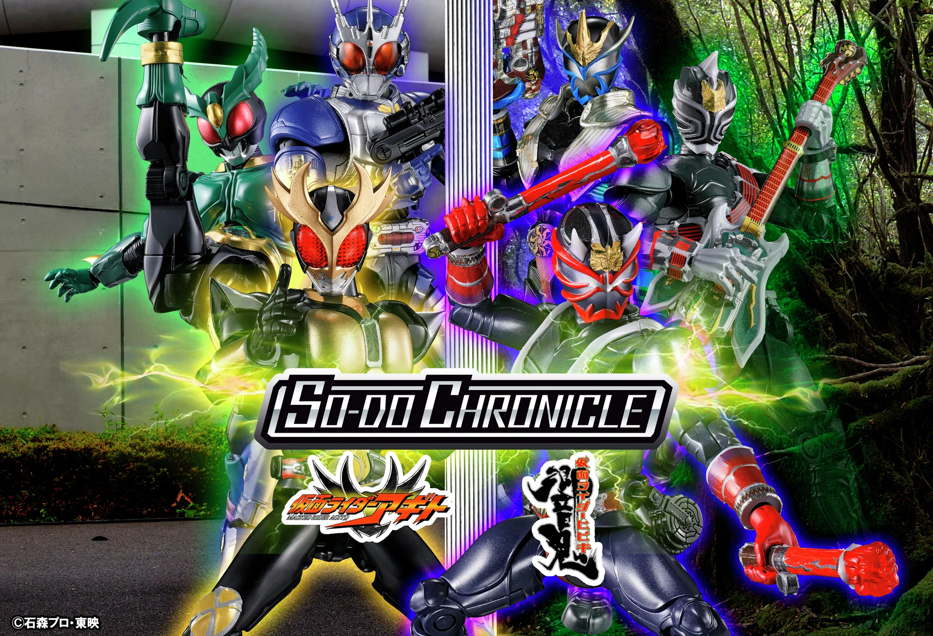 SO-DO CHRONICLE 仮面ライダーアギト／仮面ライダー響鬼　全12種 バンダイ キャンディ【公式】 on X: 