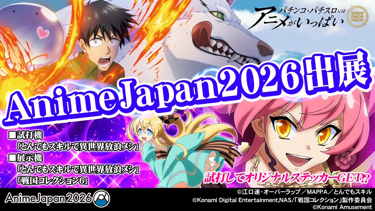 コナミアミューズメント パチンコ・パチスロ【公式】 tweet media