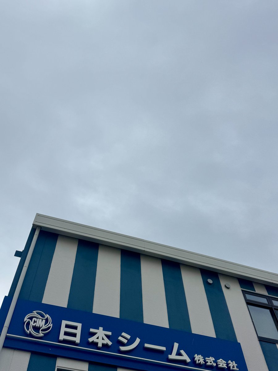 日本シーム株式会社 tweet media