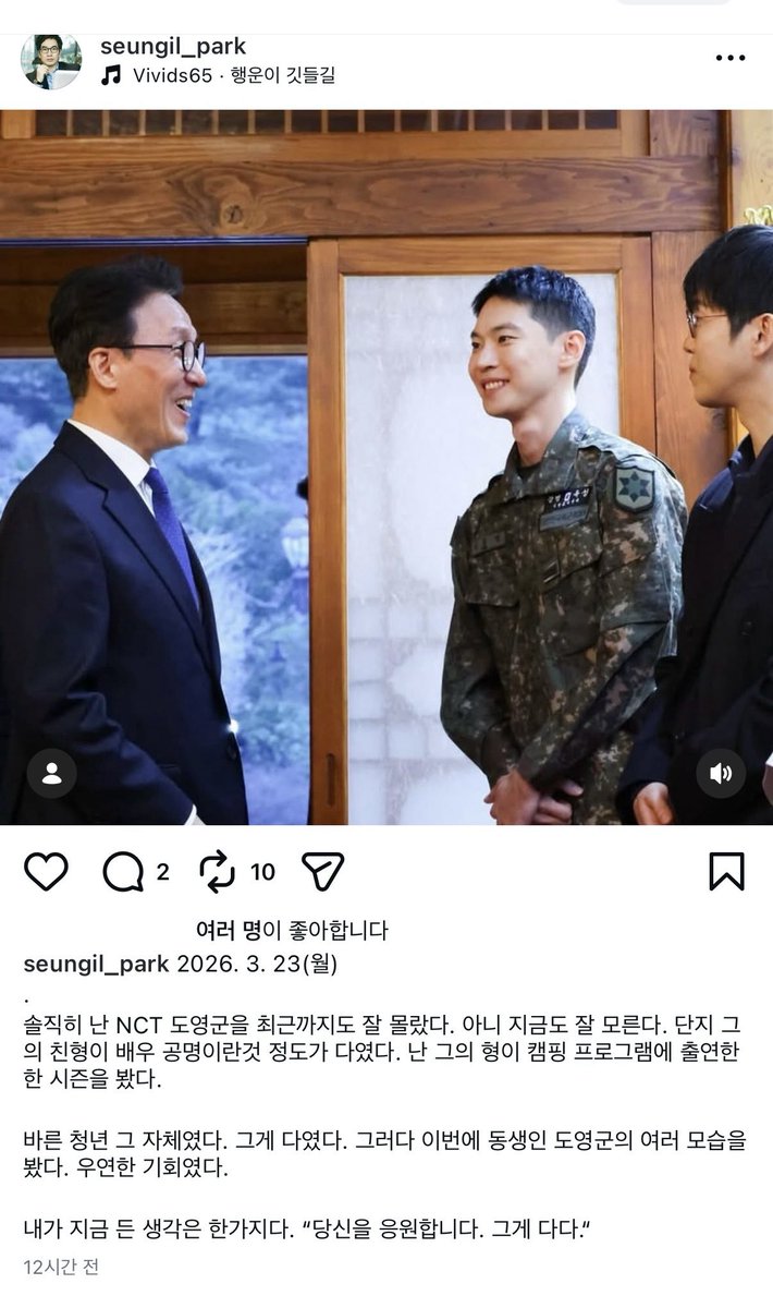 전혀 모르던 경찰관님을 우연한 기회에 잠깐 만나고 "당신을 응원합니다"라고 말하게 만드는 도영 너는 대체..🥹🥹🥹