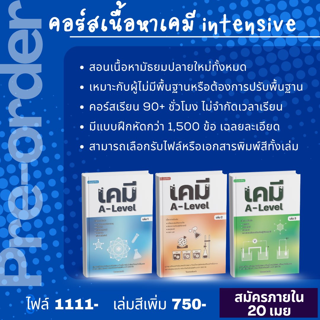 ติวไปเรื่อย tweet media