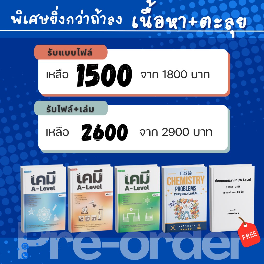 ติวไปเรื่อย tweet media
