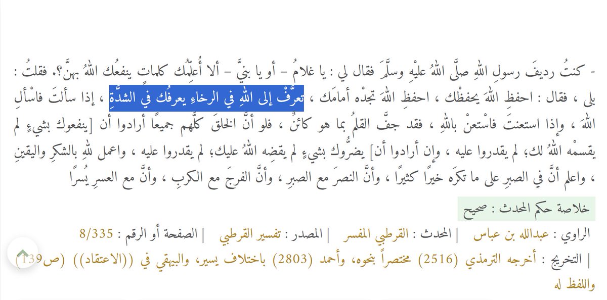 ABDULLAH HAMAD ALMOUSA tweet media