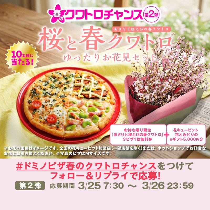 キャンペーン画像についてのお詫び】 本キャンペーンにおきまして