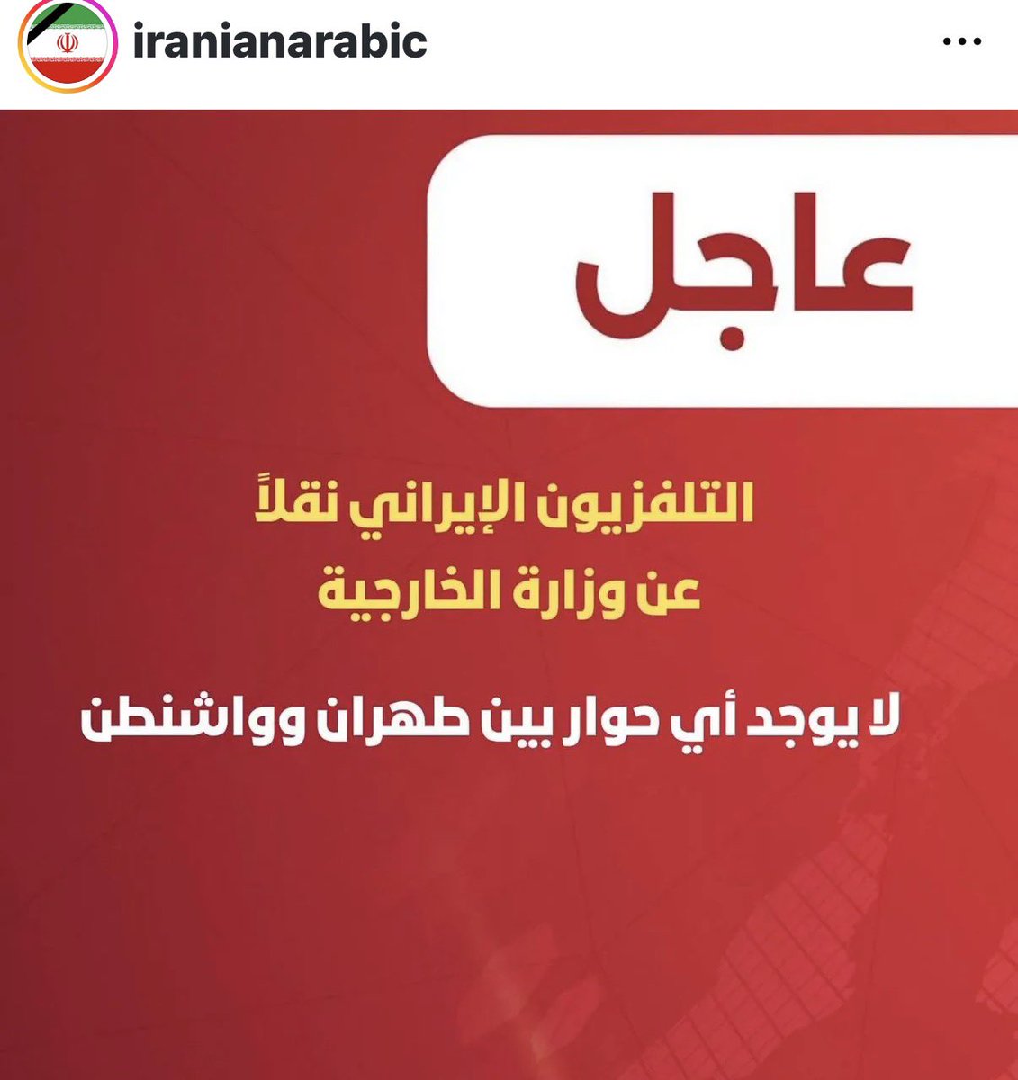 eleblesh's tweet photo. #الجزيرة عناوينها تشبه عناوين القنوات الايرانية.
الى متى هذا الهراء من قبل هذه القناة المشبوهه والى متى لايتخذ بحقها اجراءات لردعها؟ https://t.co/LRVBXgK2ve
