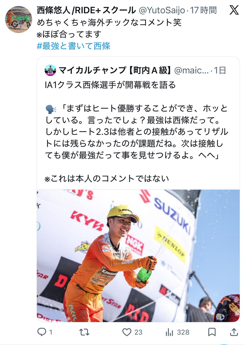 マイカルチャンプ【町内A級】 tweet media