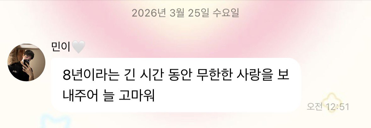 JOYSKZPick's tweet photo. 8주년 축하해 승민아
나는 너를 늘 응원해 ♥️ https://t.co/0WtvR7rFBC
